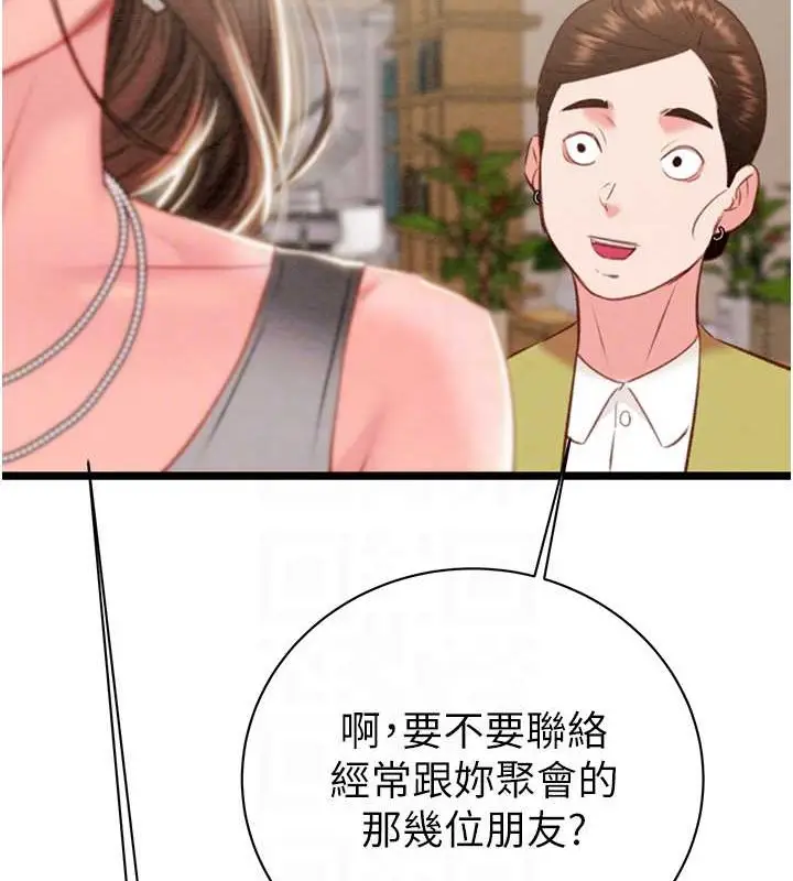 漫画《掠夺行动》第18话第86张图