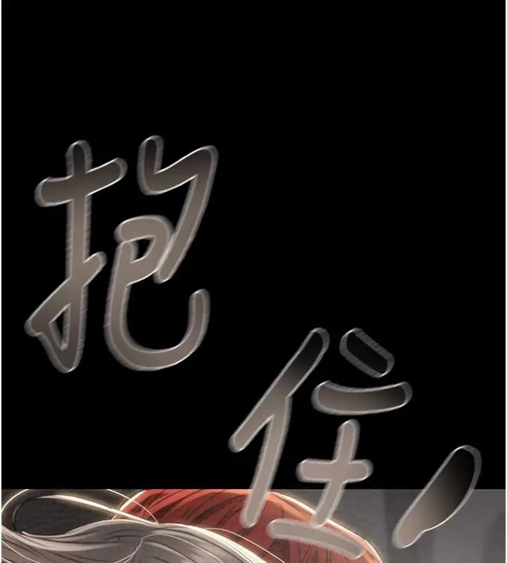 漫画《掠夺行动》第18话第9张图