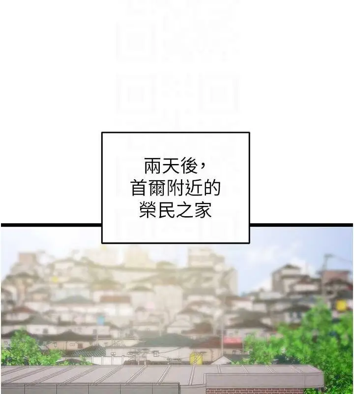 漫画《掠夺行动》第18话第94张图