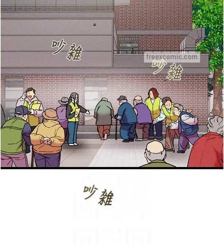 漫画《掠夺行动》第18话第95张图