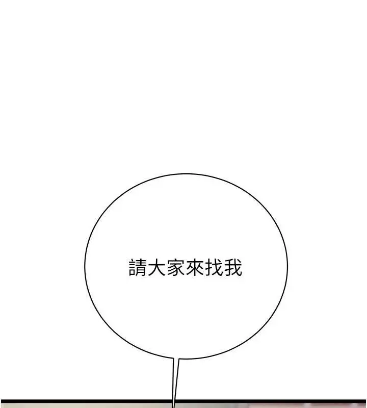 漫画《掠夺行动》第18话第96张图