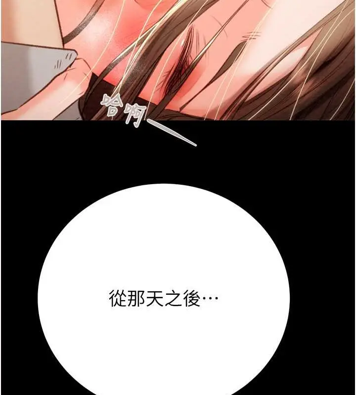 漫画《掠夺行动》第19话第10张图
