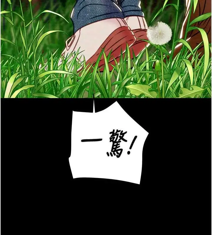 漫画《掠夺行动》第19话第102张图