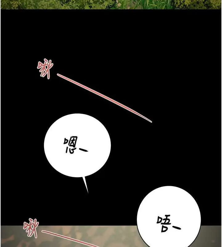 漫画《掠夺行动》第19话第105张图