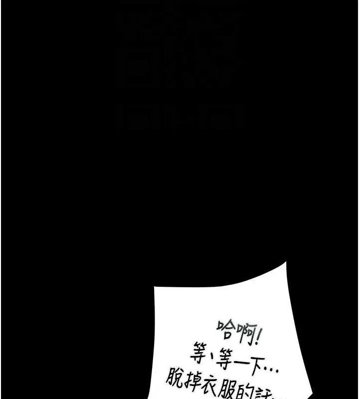 漫画《掠夺行动》第19话第109张图