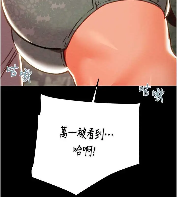 漫画《掠夺行动》第19话第112张图