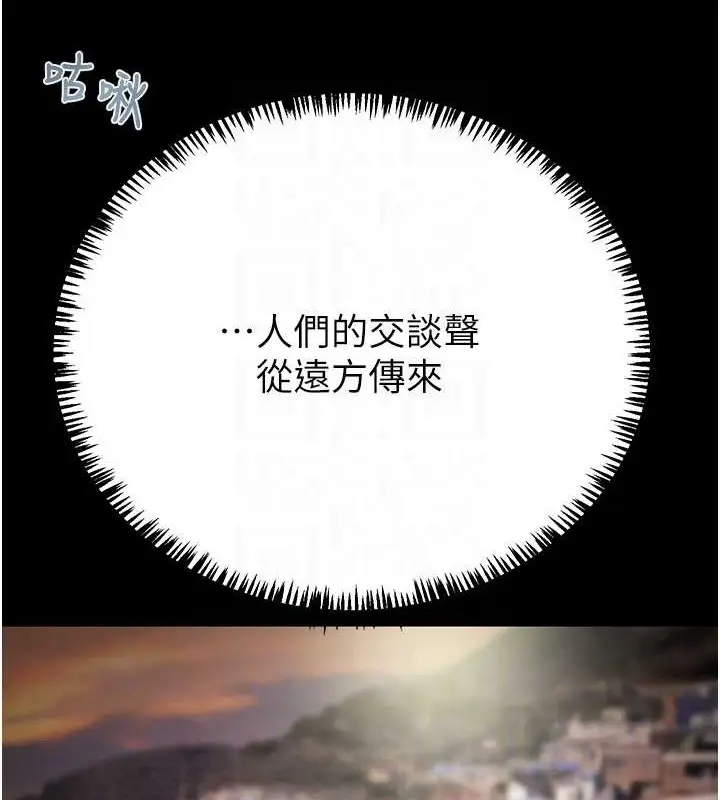 漫画《掠夺行动》第19话第113张图