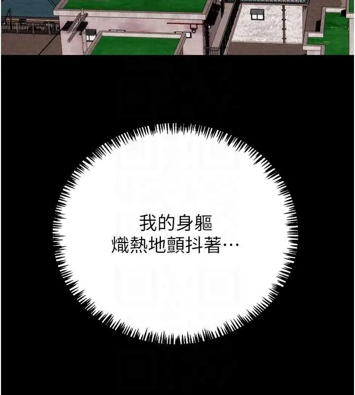 漫画《掠夺行动》第19话第115张图