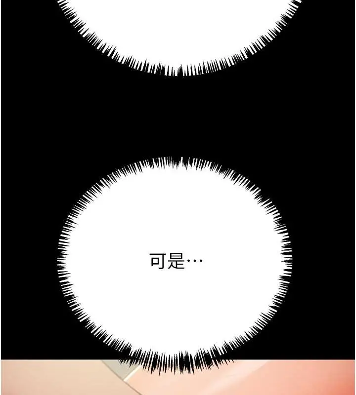 漫画《掠夺行动》第19话第123张图