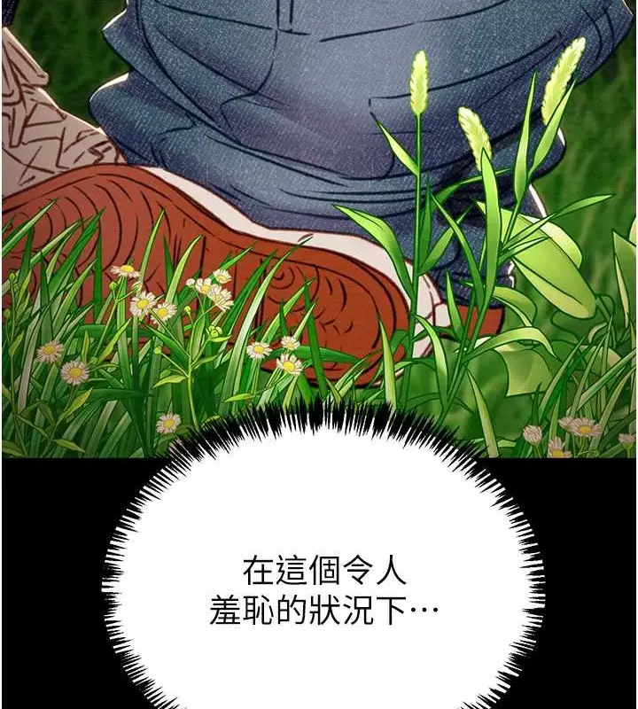 漫画《掠夺行动》第19话第126张图