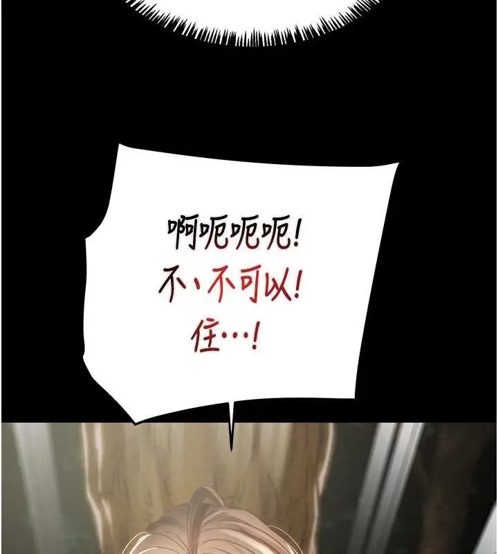漫画《掠夺行动》第19话第127张图
