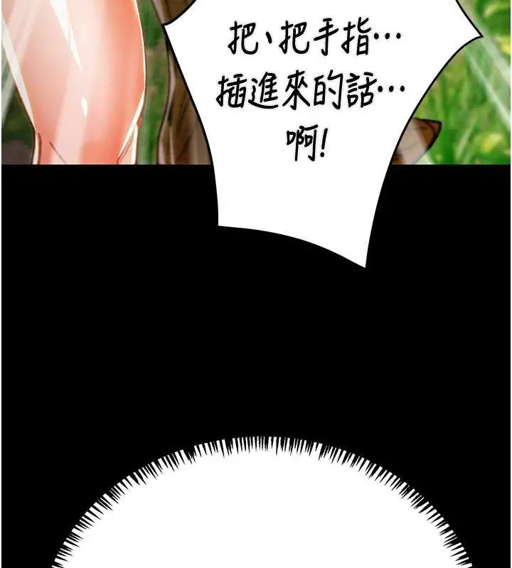 漫画《掠夺行动》第19话第130张图