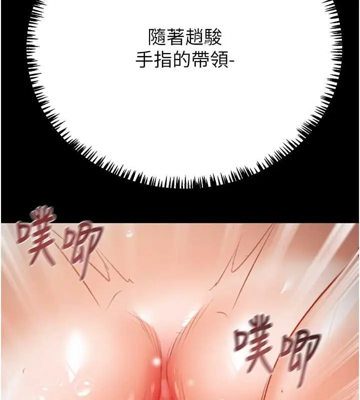 漫画《掠夺行动》第19话第131张图
