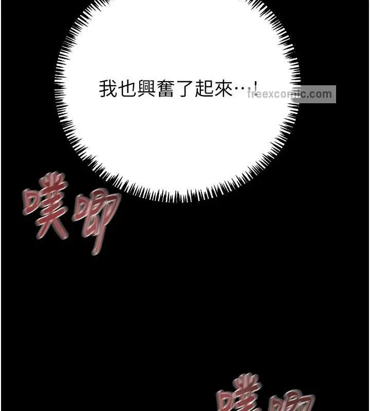 漫画《掠夺行动》第19话第133张图