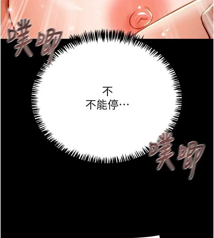漫画《掠夺行动》第19话第136张图