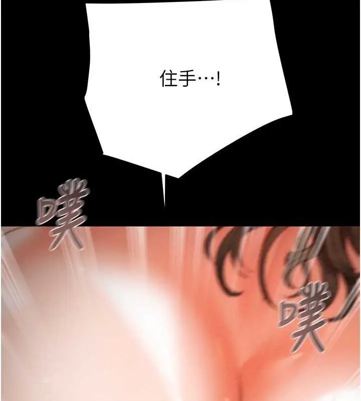 漫画《掠夺行动》第19话第137张图