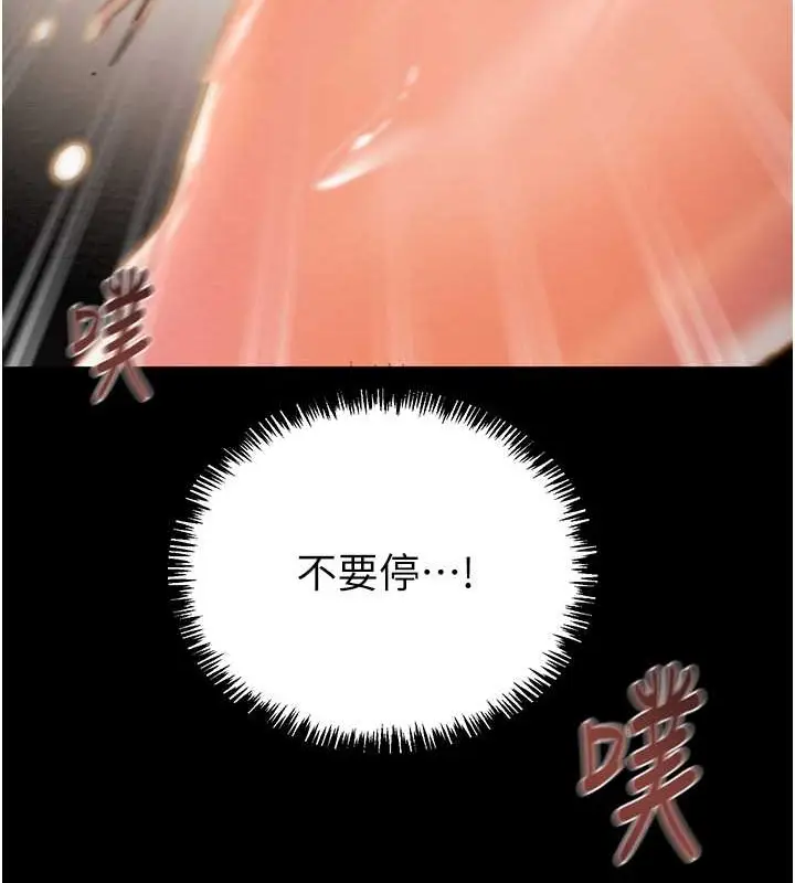 漫画《掠夺行动》第19话第139张图