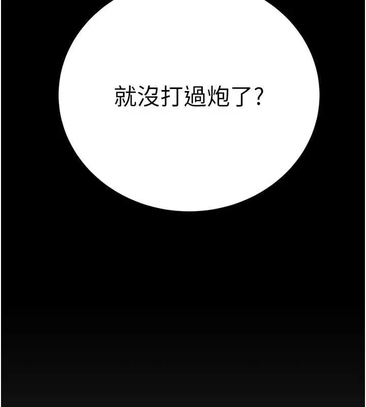 漫画《掠夺行动》第19话第14张图