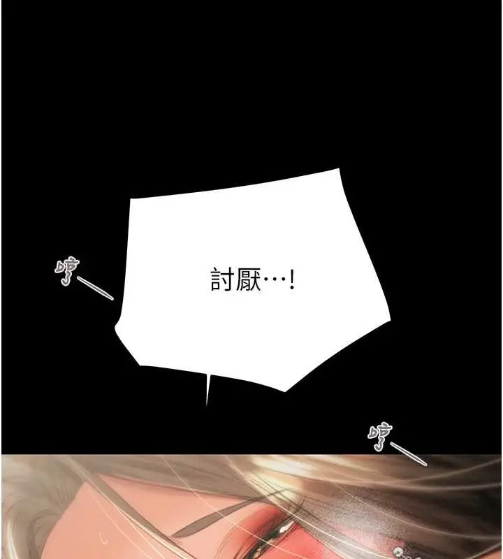 漫画《掠夺行动》第19话第140张图