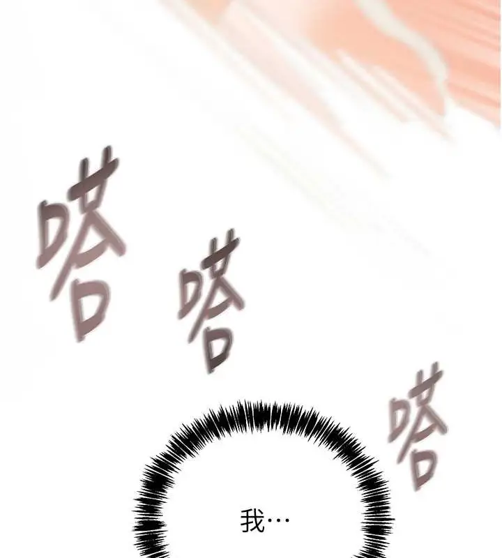 漫画《掠夺行动》第19话第143张图