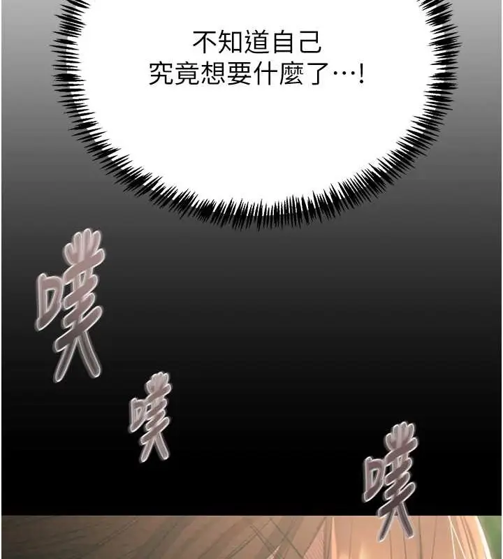 漫画《掠夺行动》第19话第145张图
