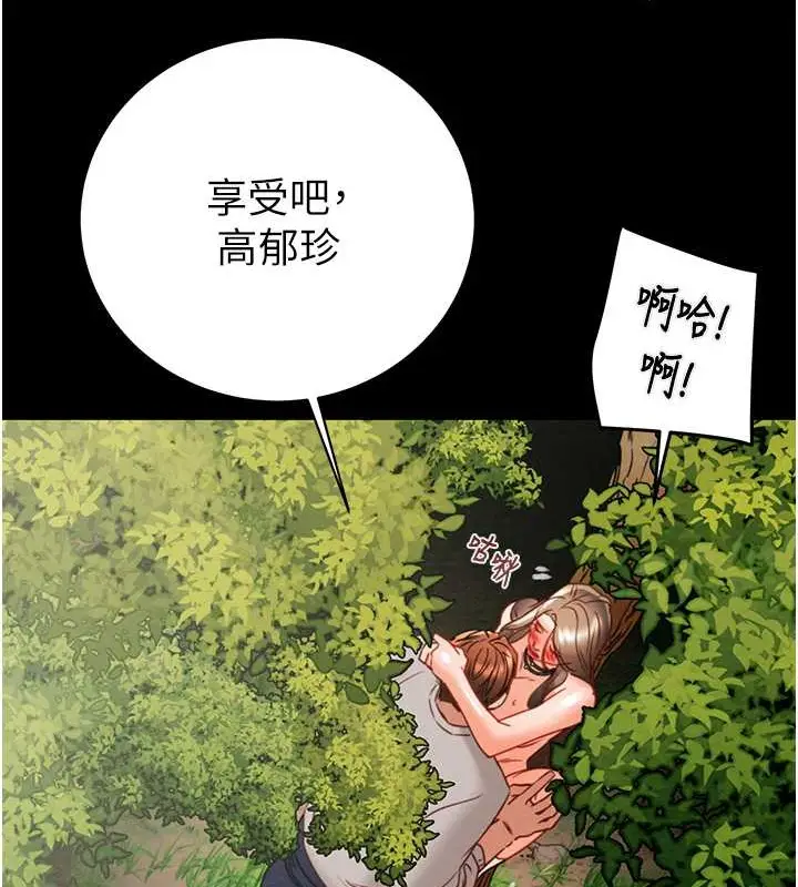 漫画《掠夺行动》第19话第148张图