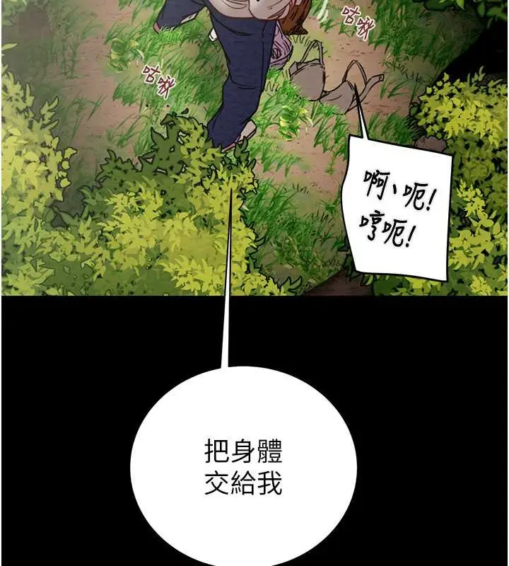 漫画《掠夺行动》第19话第149张图