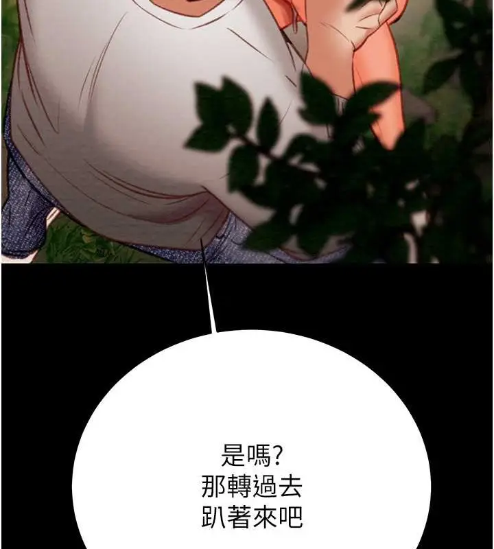 漫画《掠夺行动》第19话第153张图