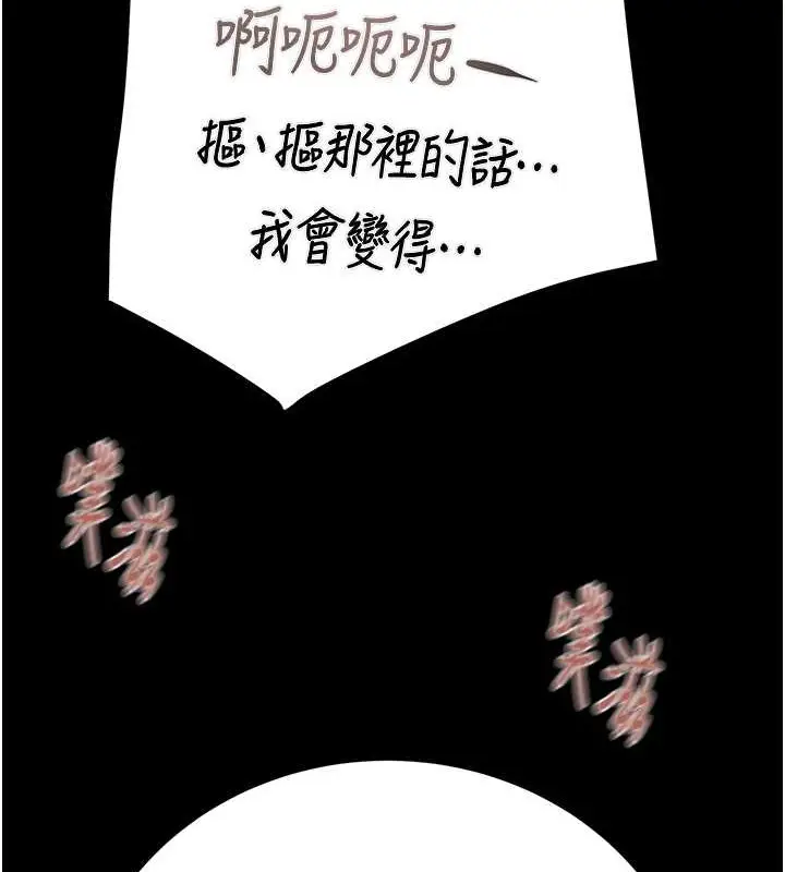 漫画《掠夺行动》第19话第157张图