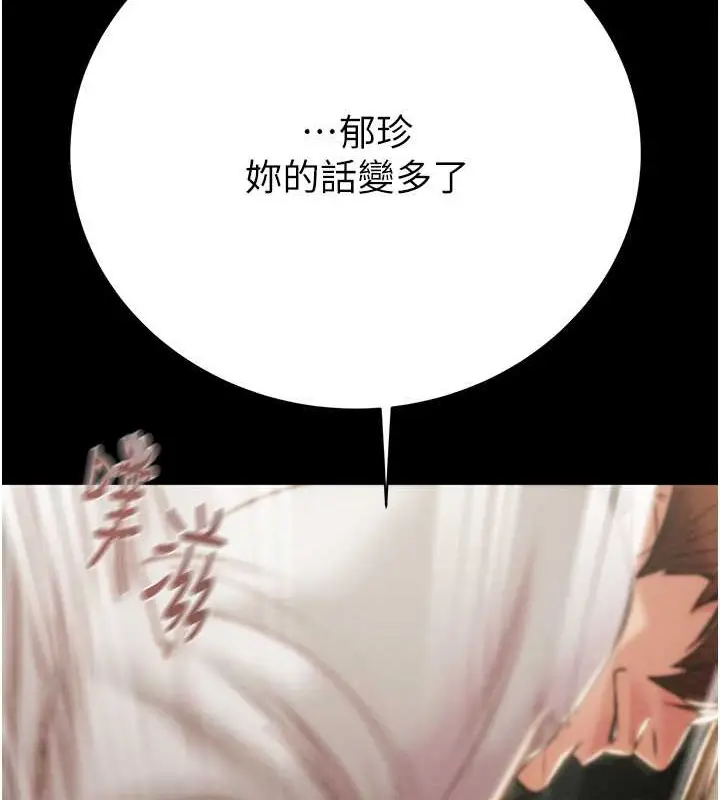 漫画《掠夺行动》第19话第158张图