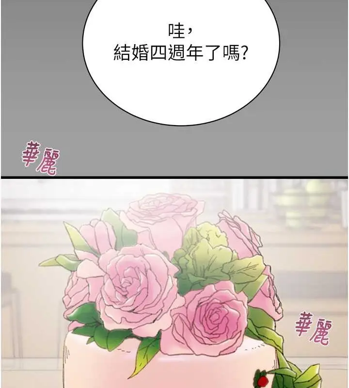漫画《掠夺行动》第19话第16张图