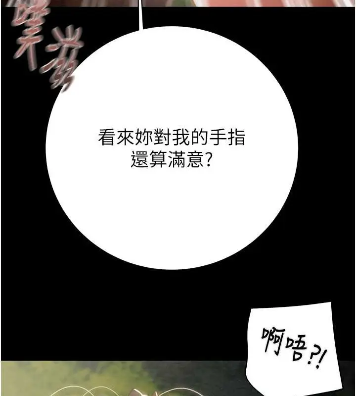 漫画《掠夺行动》第19话第161张图
