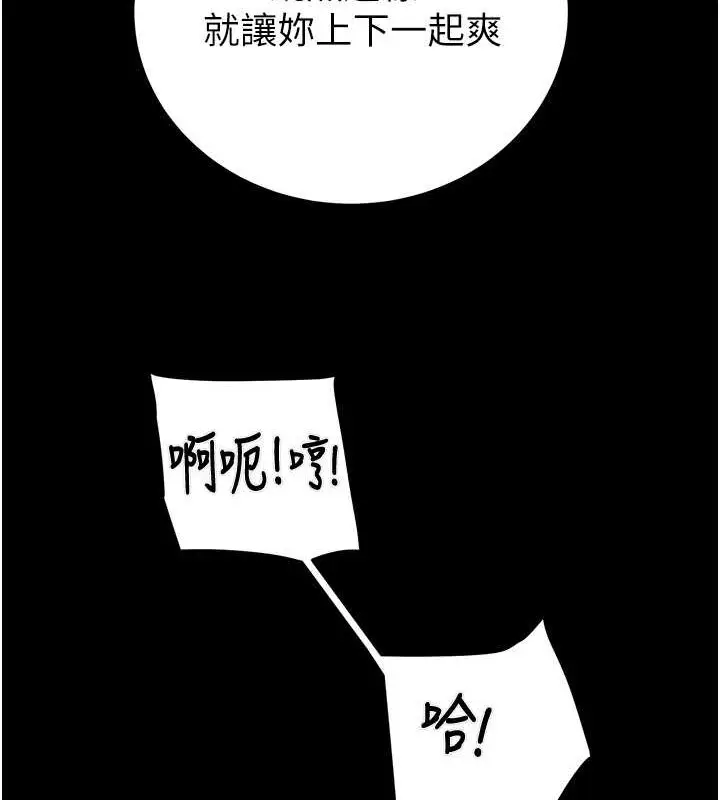漫画《掠夺行动》第19话第164张图