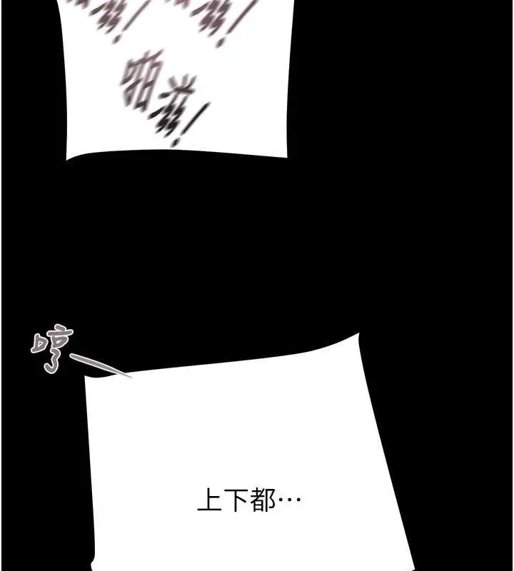 漫画《掠夺行动》第19话第168张图