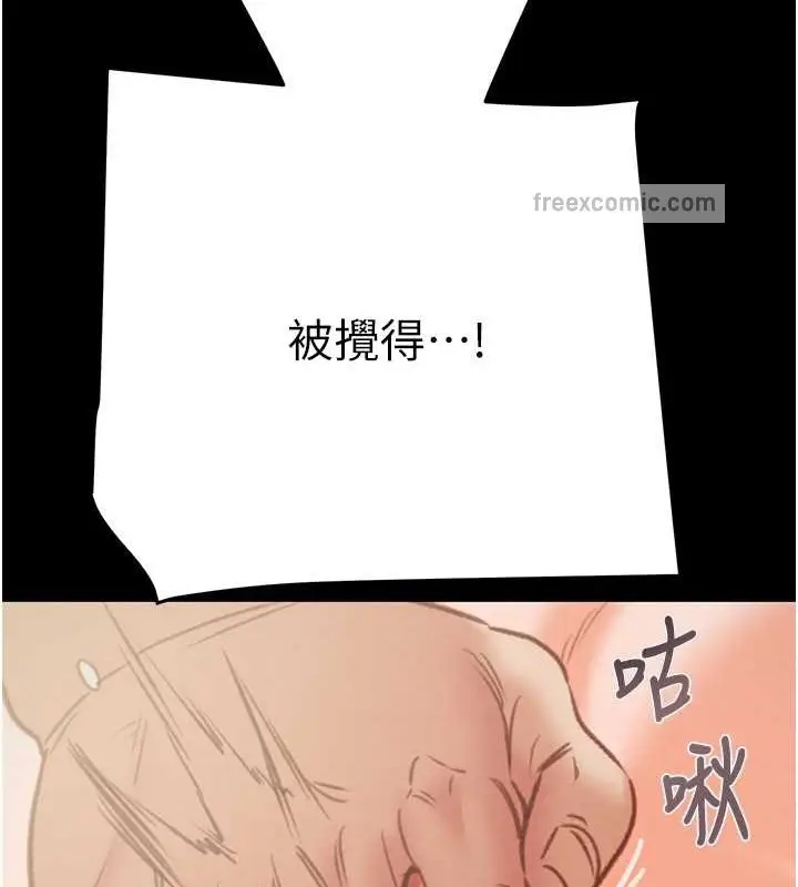 漫画《掠夺行动》第19话第171张图