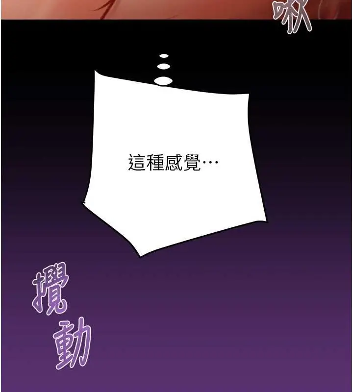 漫画《掠夺行动》第19话第173张图