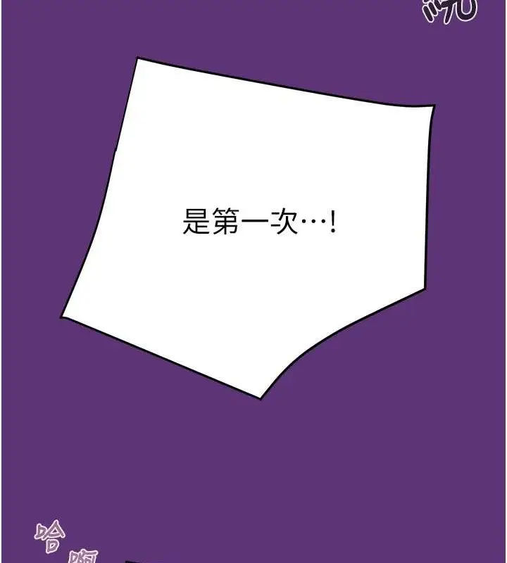 漫画《掠夺行动》第19话第177张图