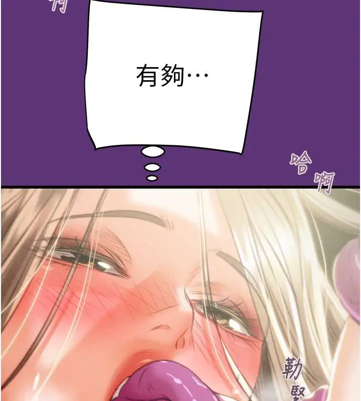 漫画《掠夺行动》第19话第178张图
