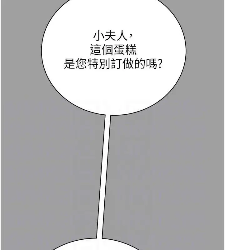漫画《掠夺行动》第19话第18张图