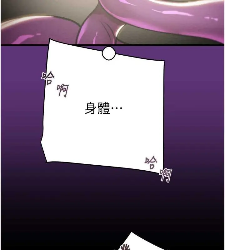 漫画《掠夺行动》第19话第183张图