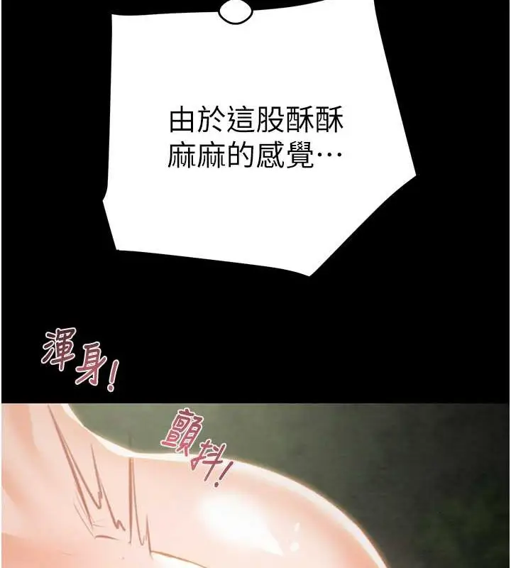 漫画《掠夺行动》第19话第186张图