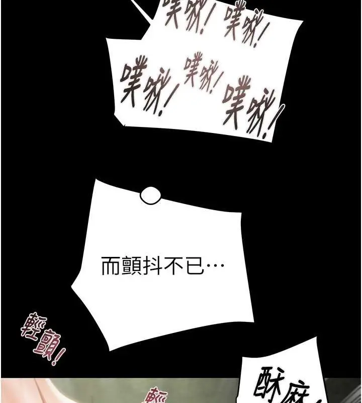 漫画《掠夺行动》第19话第188张图