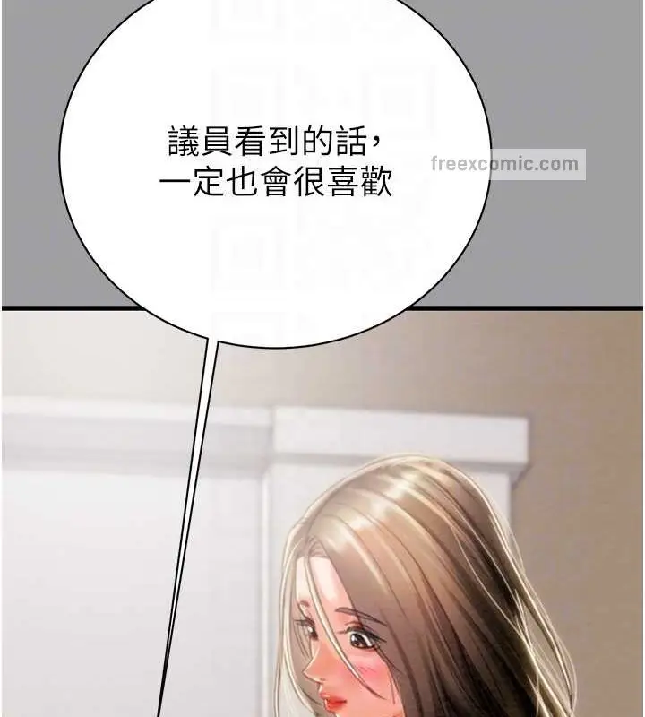 漫画《掠夺行动》第19话第19张图