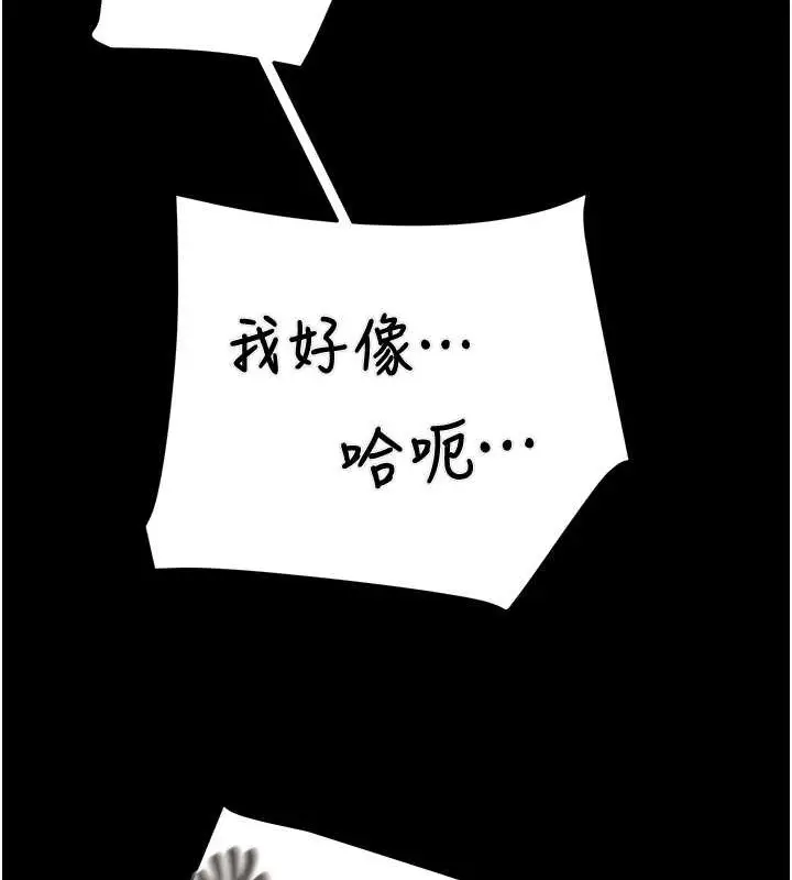 漫画《掠夺行动》第19话第191张图
