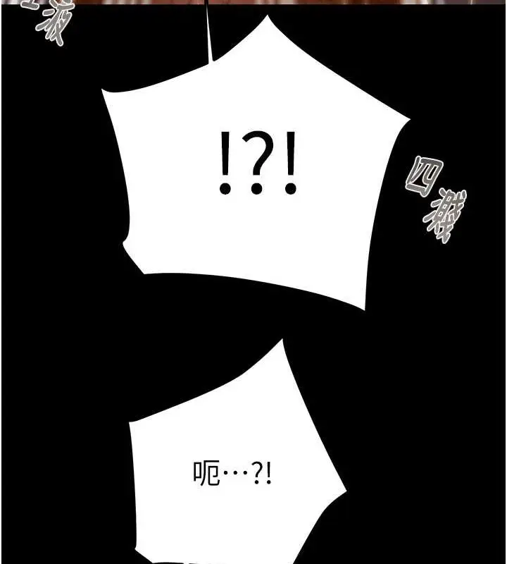 漫画《掠夺行动》第19话第195张图