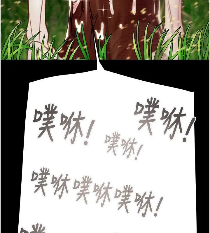 漫画《掠夺行动》第19话第204张图