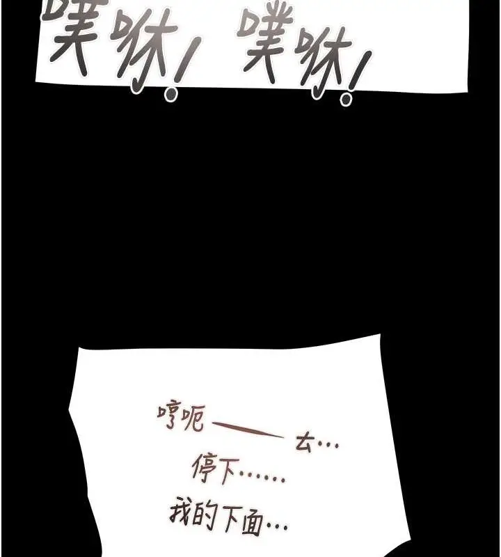 漫画《掠夺行动》第19话第205张图