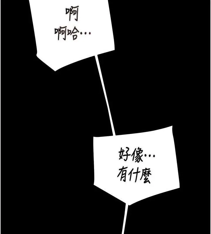 漫画《掠夺行动》第19话第208张图
