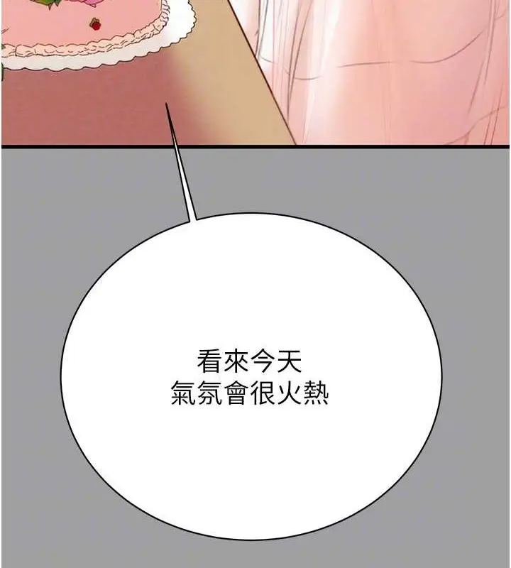 漫画《掠夺行动》第19话第21张图