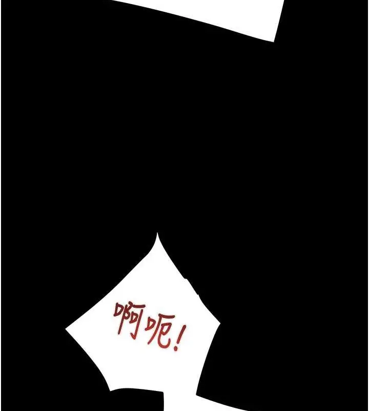 漫画《掠夺行动》第19话第213张图